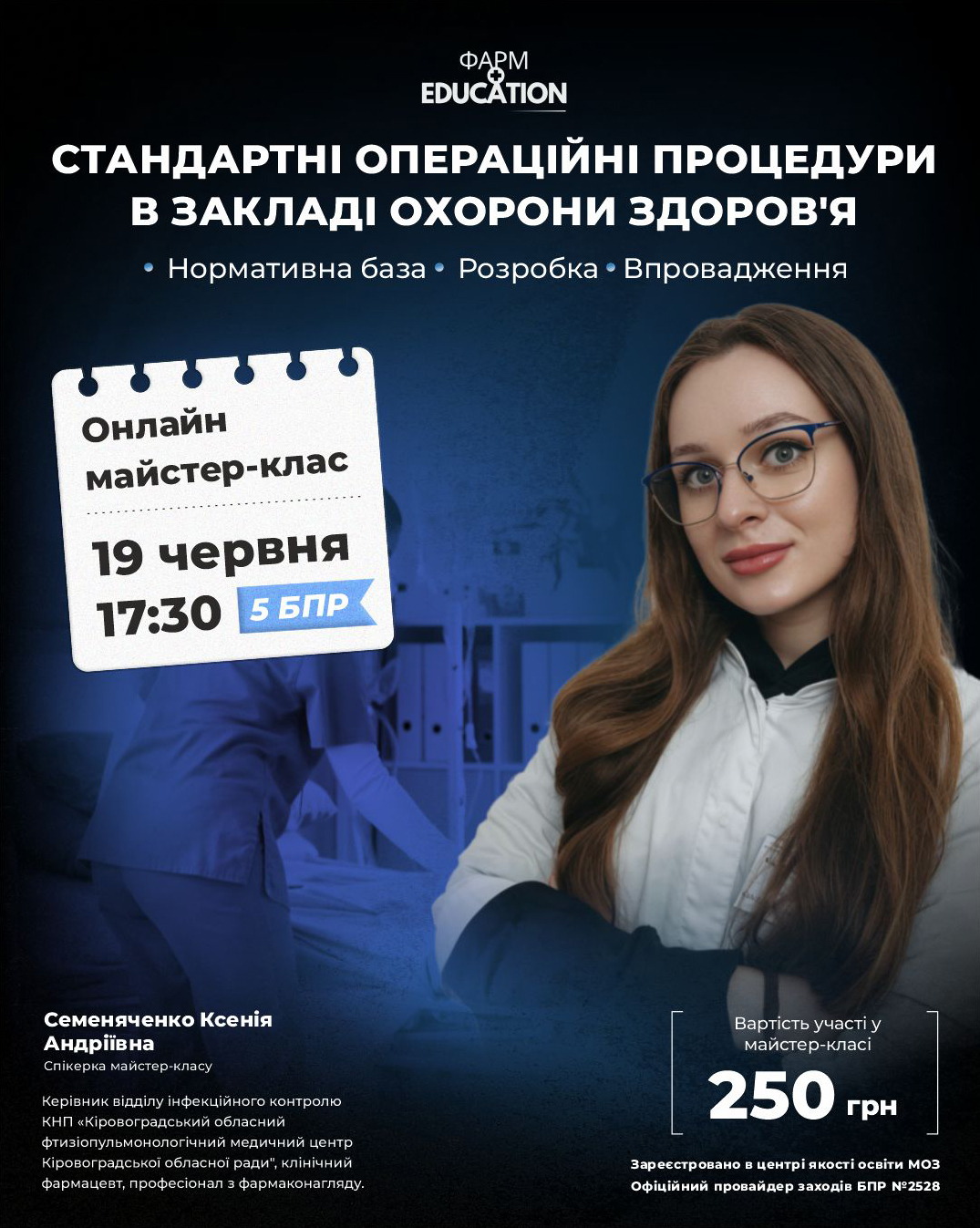 19.06 ксенія